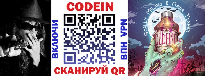 Кодеин напиток Lean (лин)  что такое   Дорогобуж 