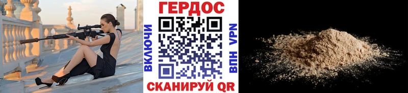 shop наркотические препараты  Дорогобуж  ГЕРОИН герыч  как найти закладки 